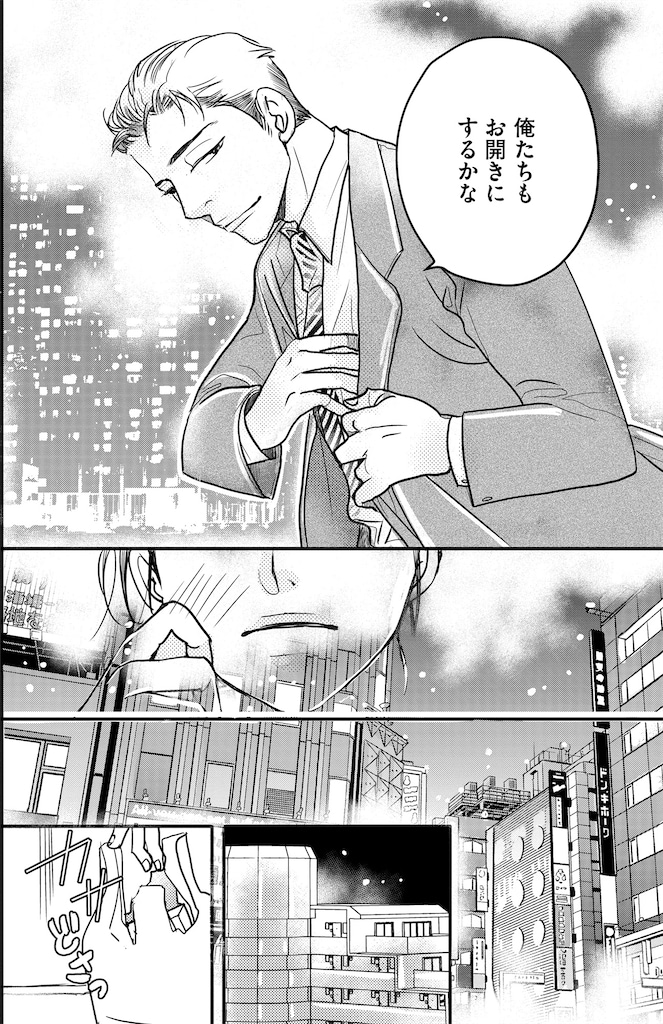 子宮恋愛26_4