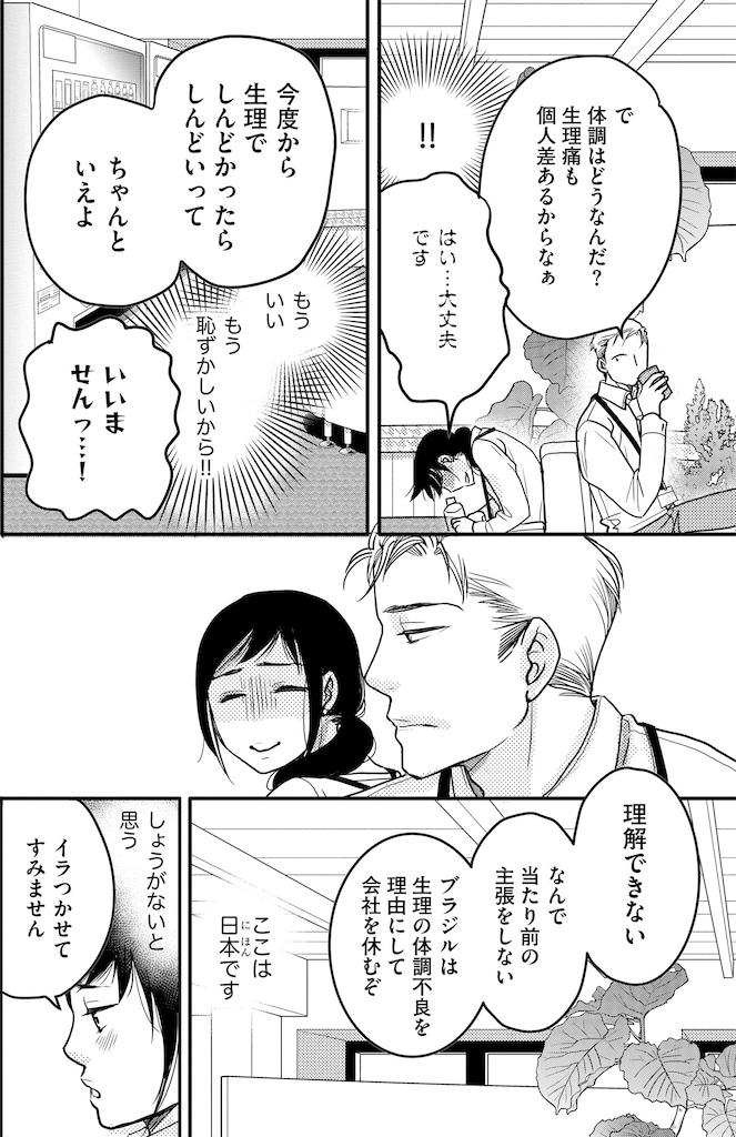 子宮恋愛10_4