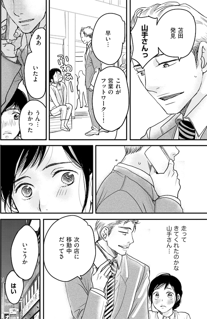 子宮恋愛20_2