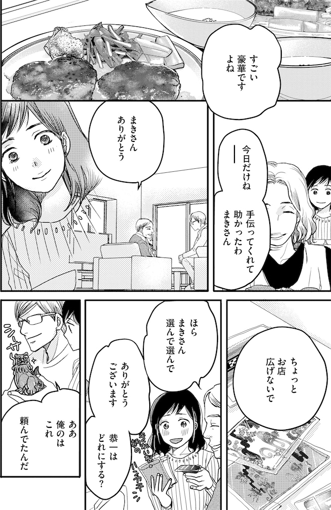 子宮恋愛12_2