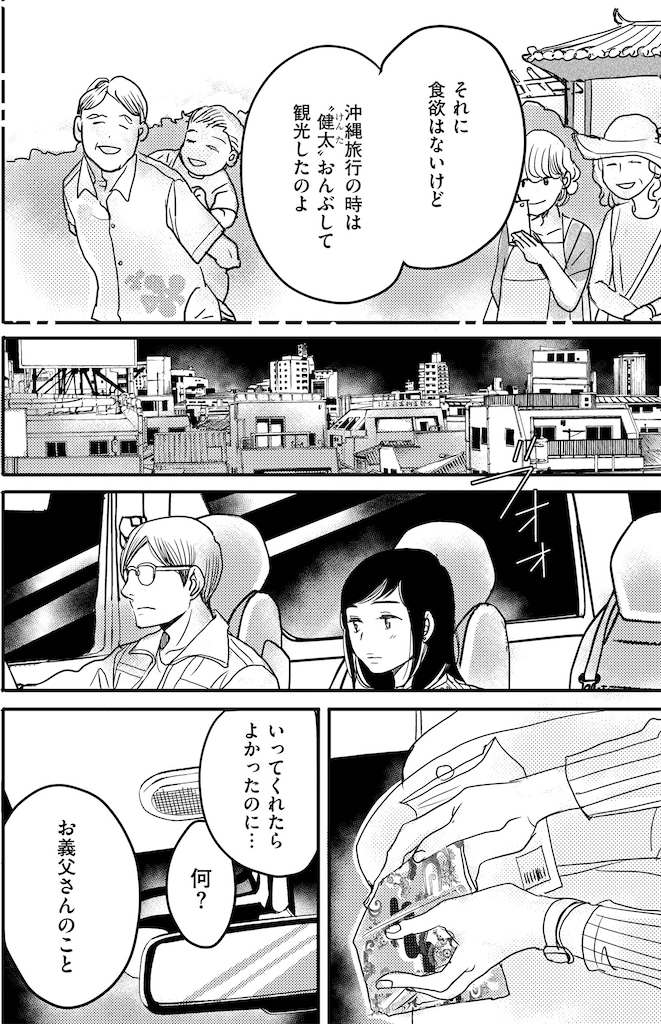 子宮恋愛12_4