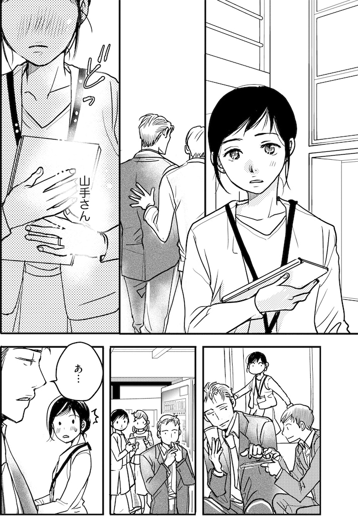 子宮恋愛29_1