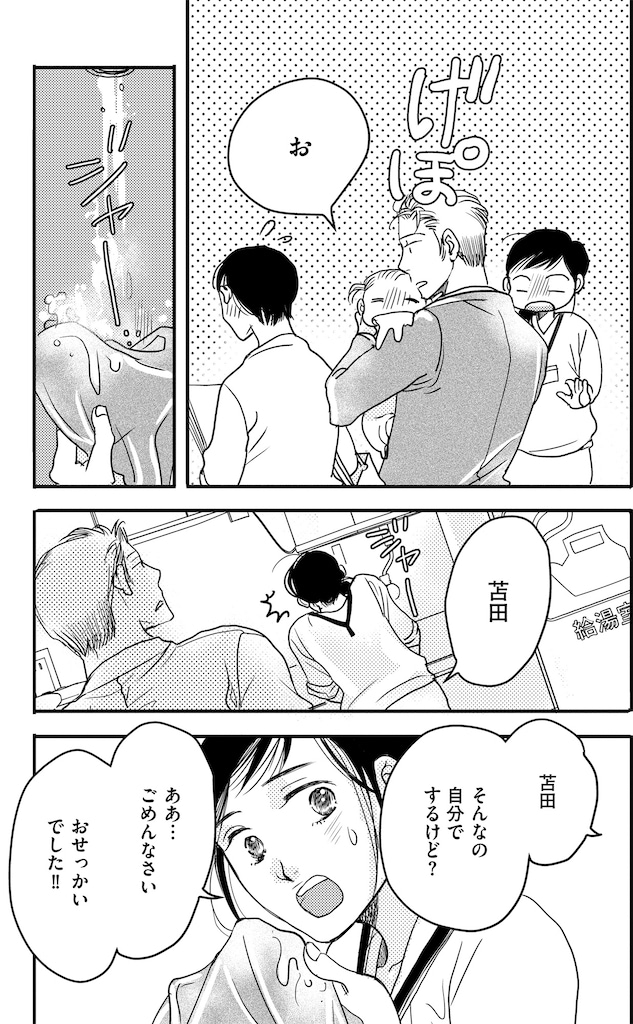子宮恋愛34_4
