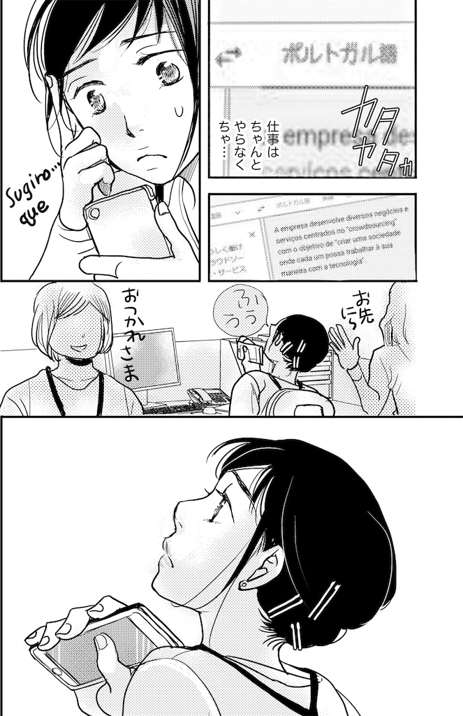 子宮恋愛29_3
