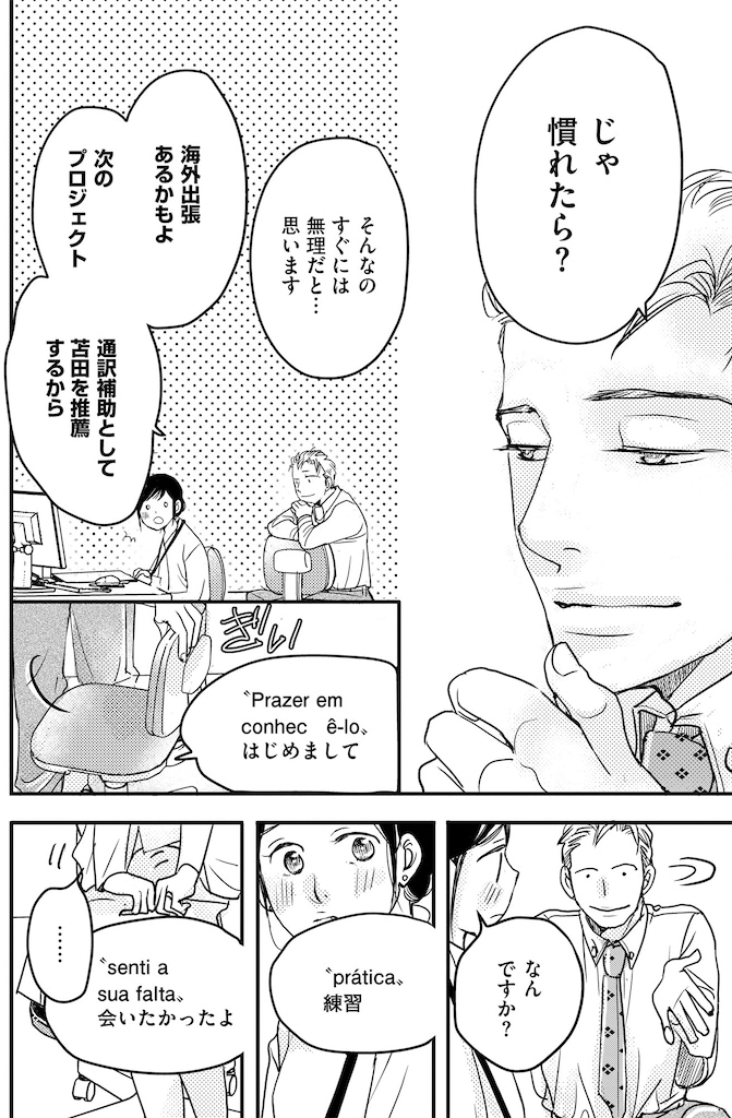 子宮恋愛30_2