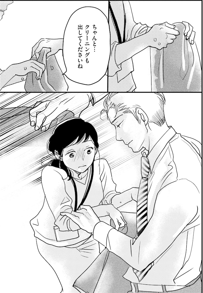 子宮恋愛35_2