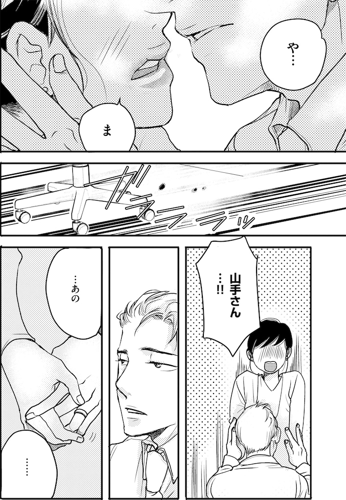 子宮恋愛31_4