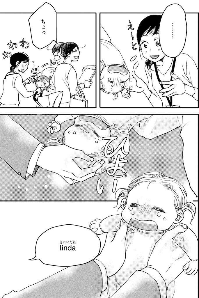 子宮恋愛34_2