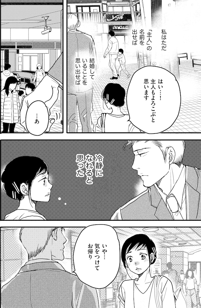 子宮恋愛32_3