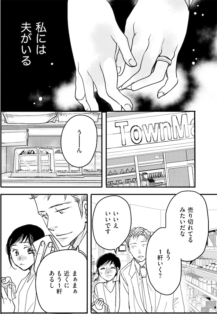 子宮恋愛32_1