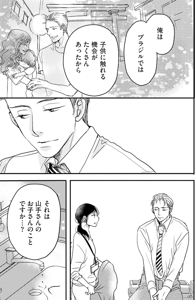 子宮恋愛34_6