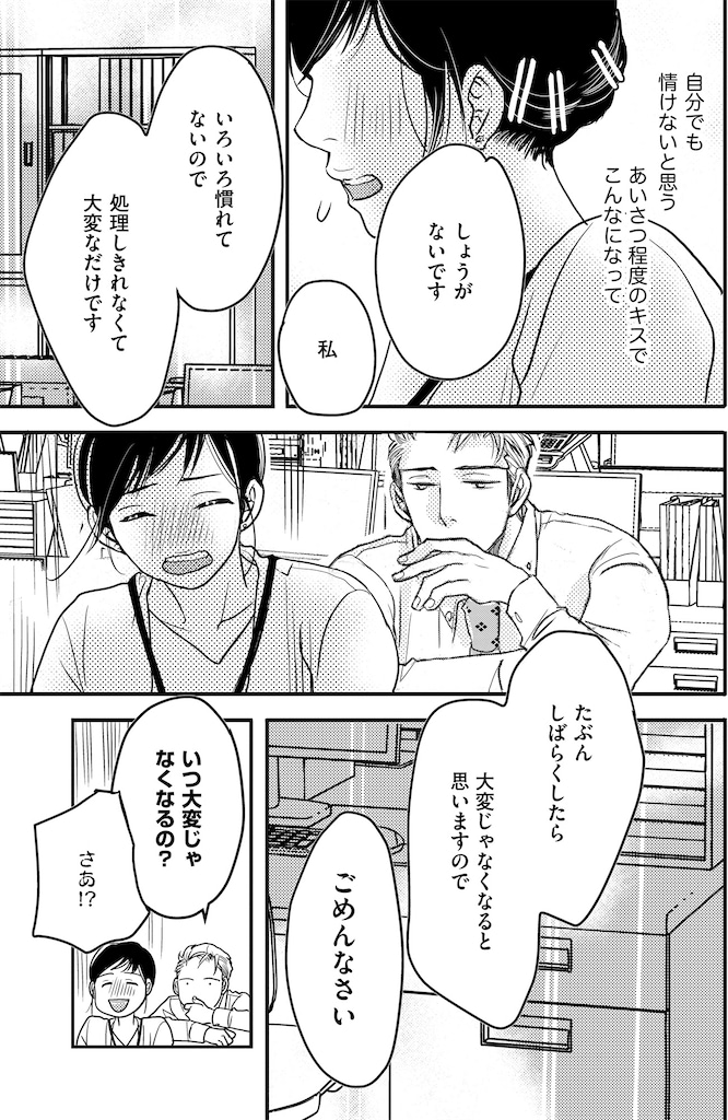 子宮恋愛30_1