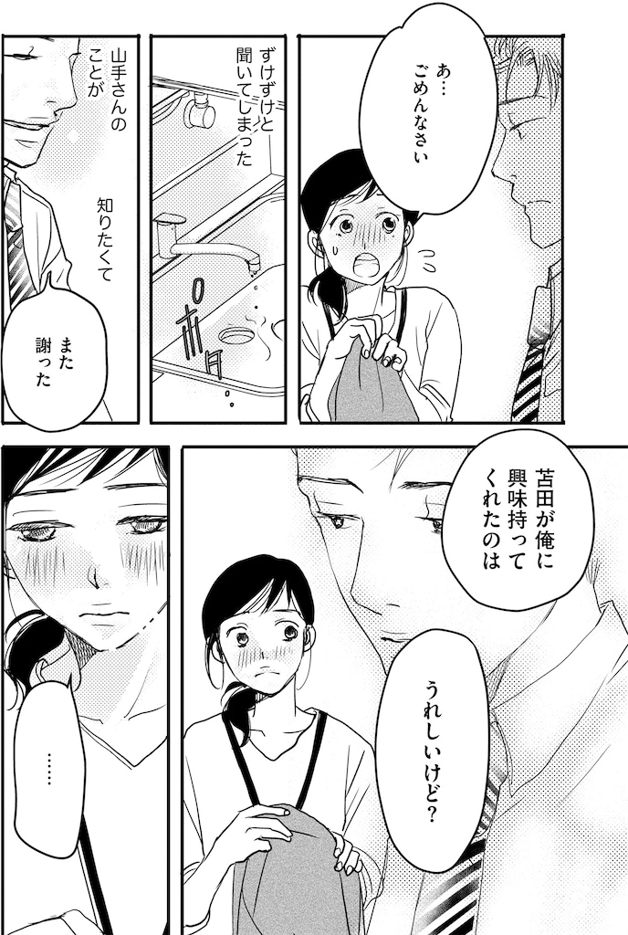 子宮恋愛35_1