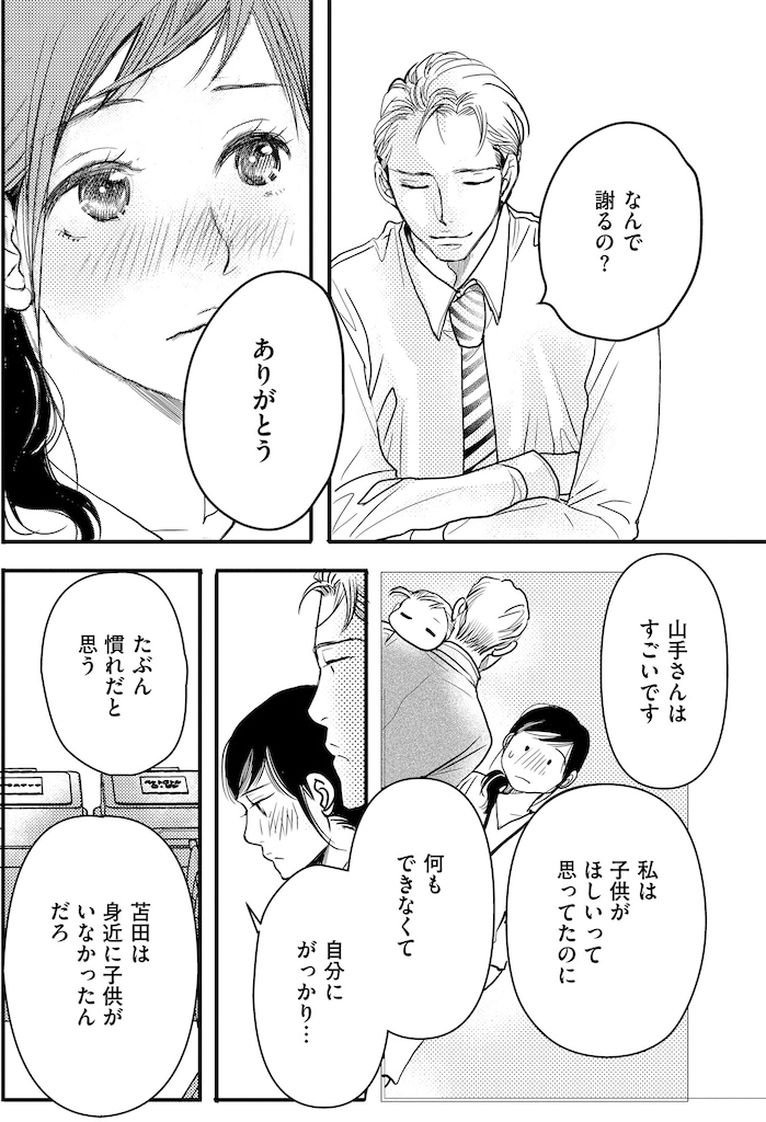 子宮恋愛34_5