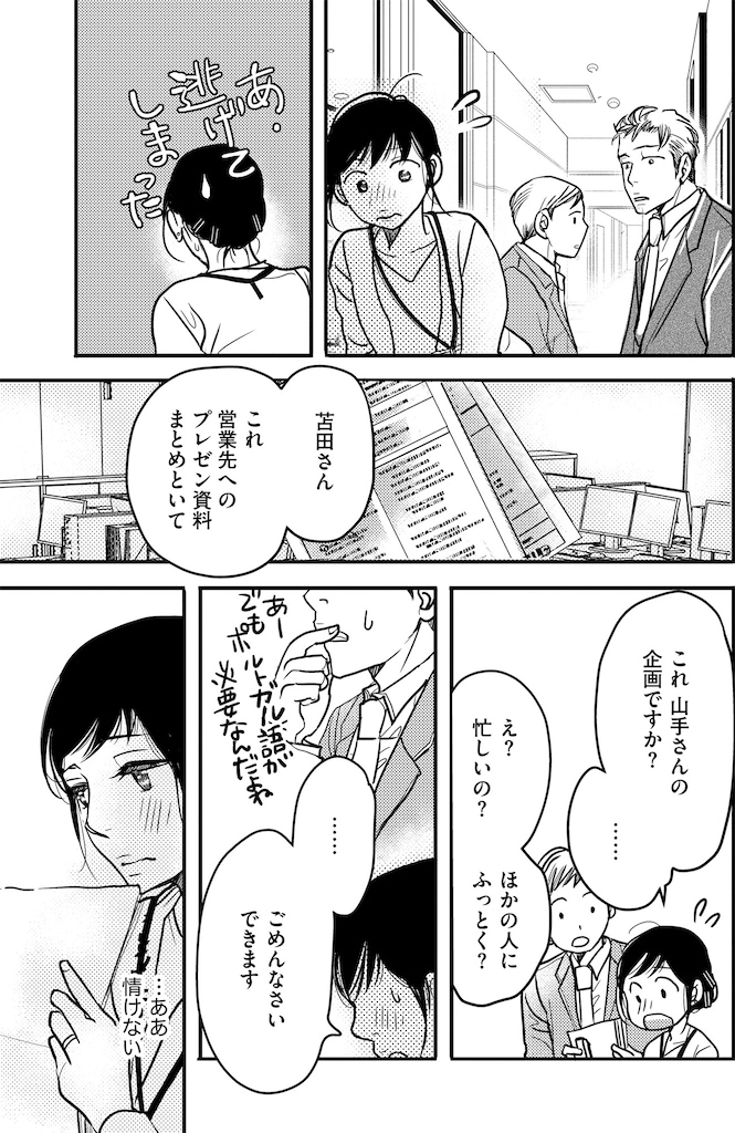 子宮恋愛29_2