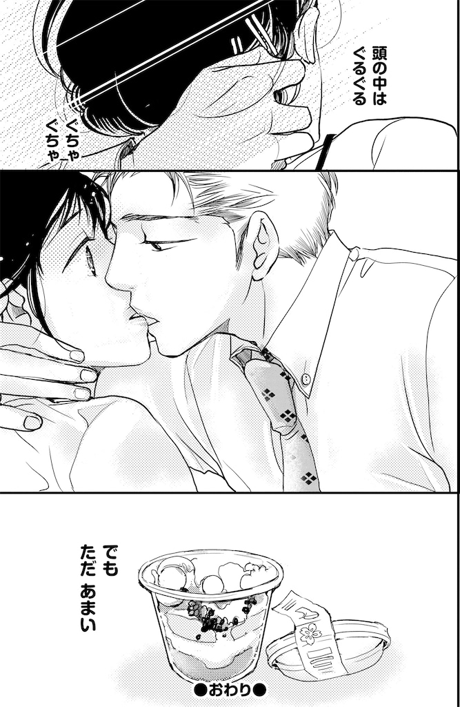 子宮恋愛30_5