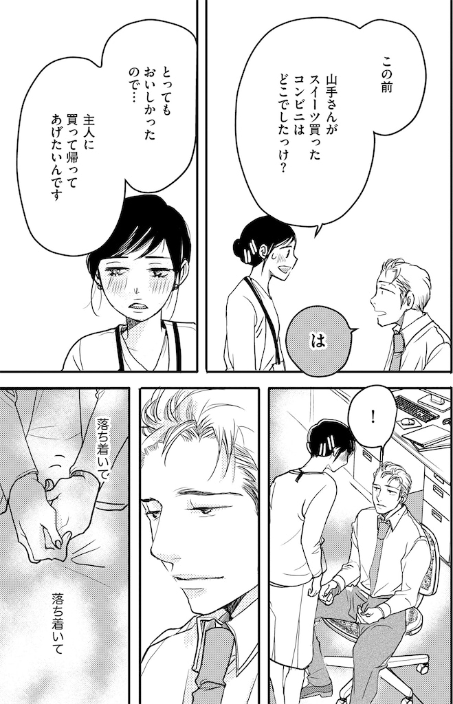 子宮恋愛31_5