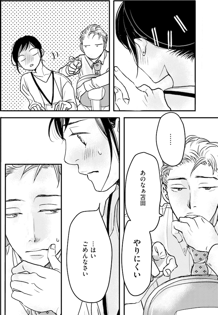 子宮恋愛29_5