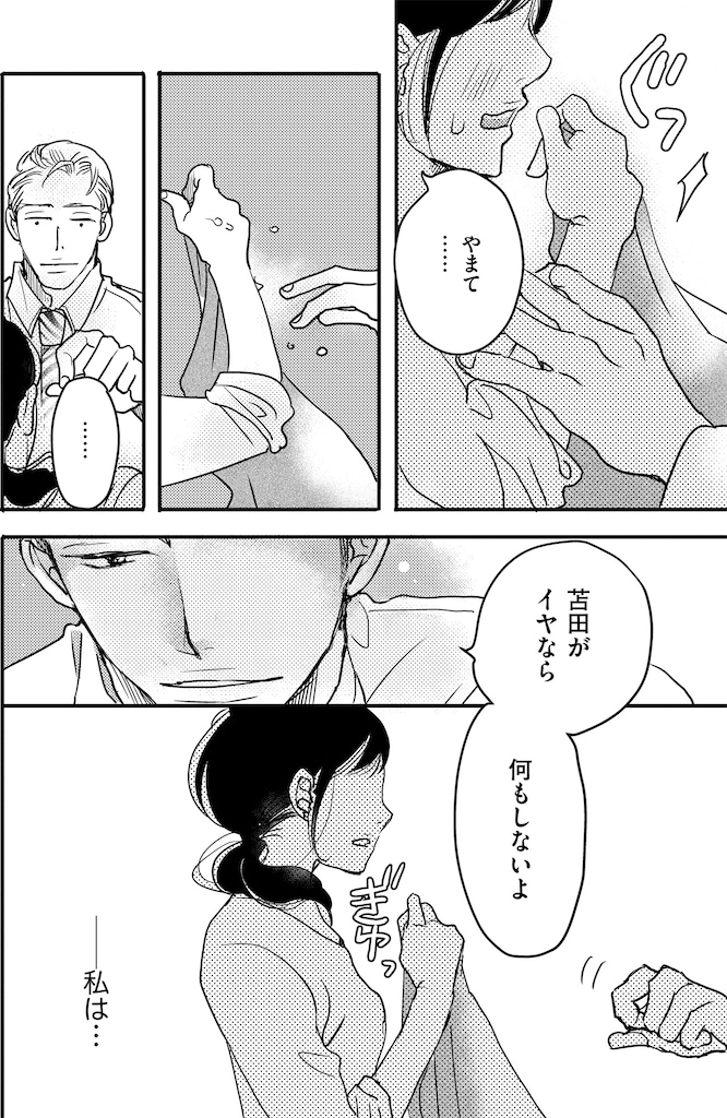 子宮恋愛35_3