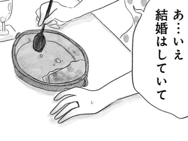 たとえ夫婦でも…【うちの夫は子どもがほしくない #11】