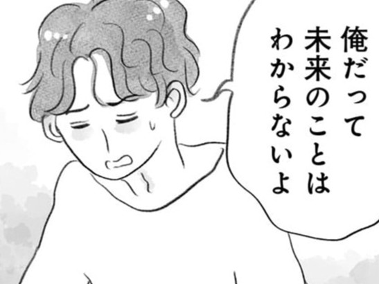 わからないから答えられない?いつもの逃げ口上にうんざり…【うちの夫は子どもがほしくない #2】