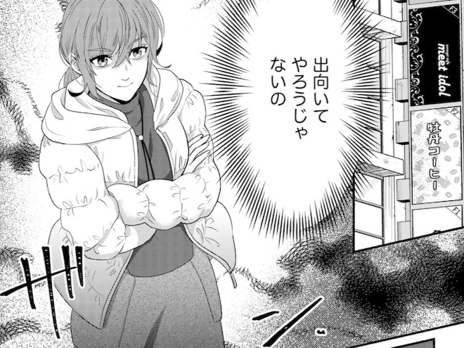 そっちがその気なら…出向いてやろうじゃないの！【嗤うサレ妻 #27】