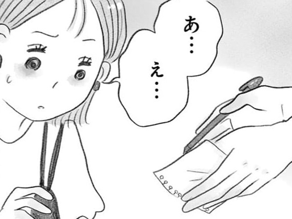 「自分もそういう経験あるんで」見知らぬ男性に電話番号を教えたら…【うちの夫は子どもがほしくない #14】