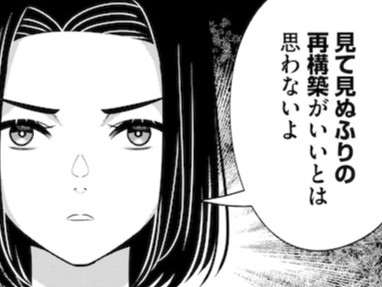 「それってさぁ…」不倫は関係が終われば、それで解決？【嗤うサレ妻 #36】