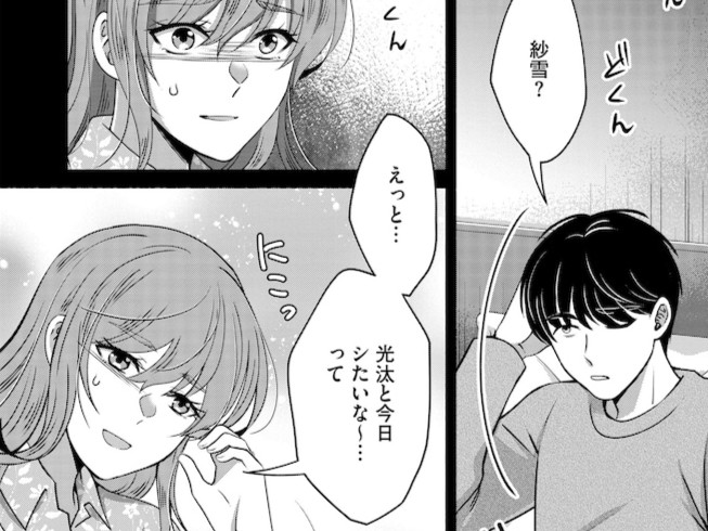 夫に〈不倫の証拠集め〉がバレて…！？大ピンチに妻がとった行動は【嗤うサレ妻 #12】