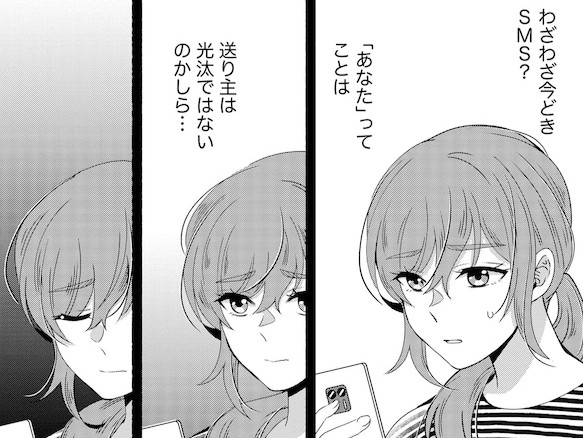 挑発メールはゼッタイ不倫相手からだ…。妻の証拠集めがいよいよ始まる【嗤うサレ妻 #15】