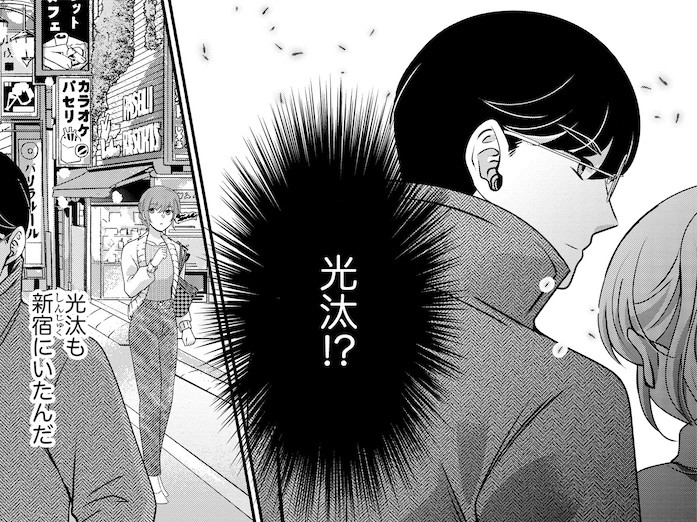 最高の恋。完璧な彼。理想のプロポーズのはずが…！【嗤うサレ妻 #3】