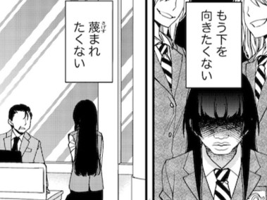 もう誰にも蔑まれたくないし、下を向きたくない。だから私は…【醜い私があなたになるまで #2】