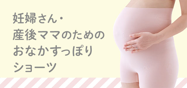 低刺激ショーツ