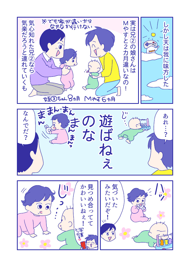 ぴろよの部屋49-5