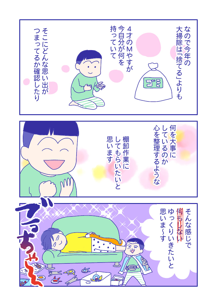 ぴろよの部屋29-12