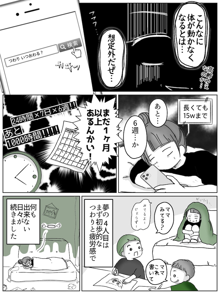 リコロコ　マンガ