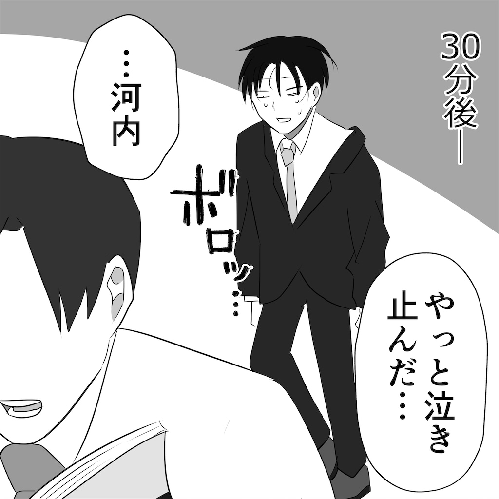 河内瞬
