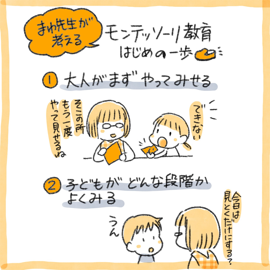 モンテッソーリ　折り紙