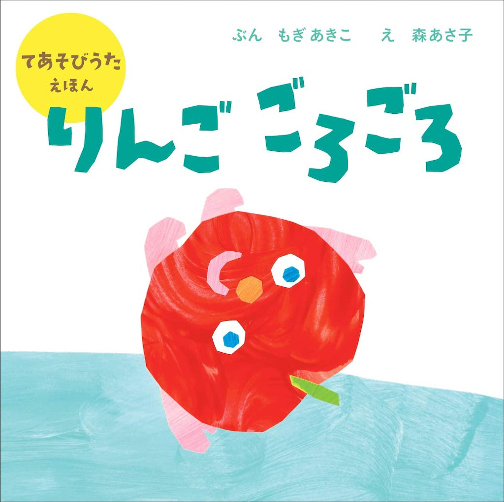 0歳　絵本