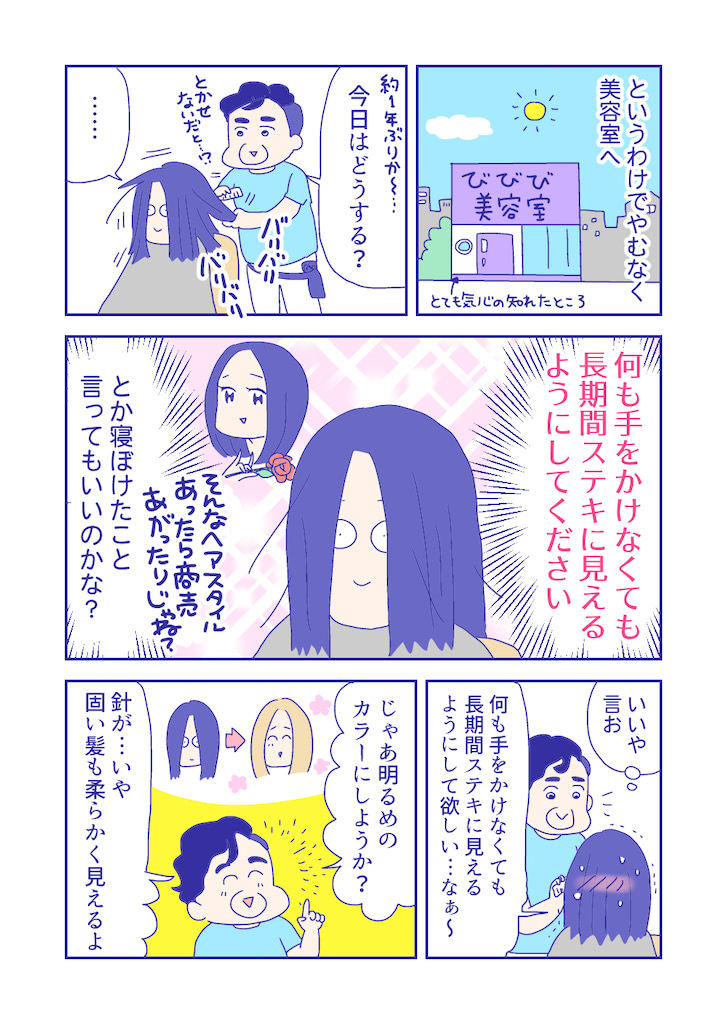ぴろよの部屋13-7