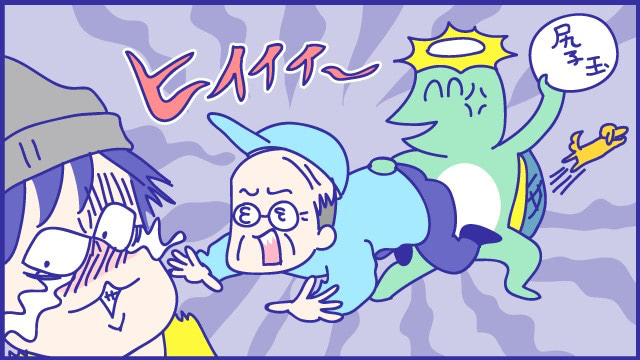 あらいぴろよ　漫画
