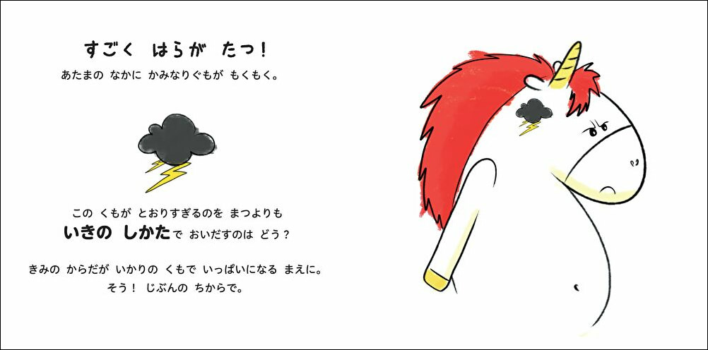 いきのしかた