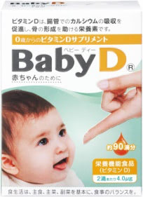 ビタミンD　サプリ