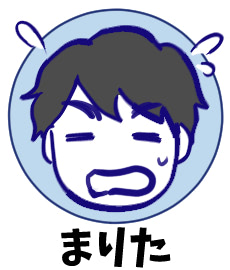 まりた