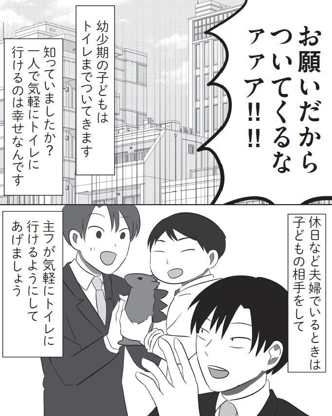 育児漫画