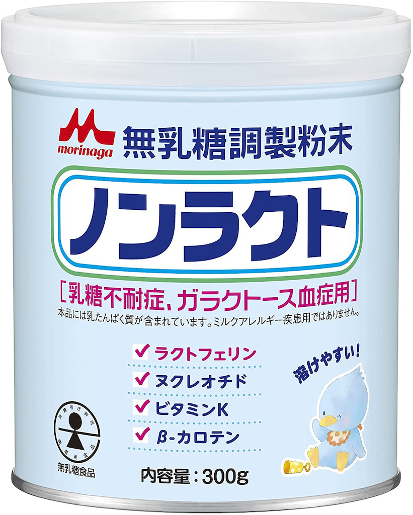 乳糖不耐性　ミルク