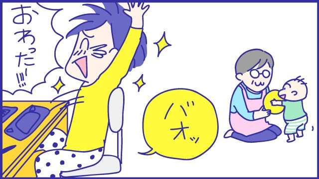 あらいぴろよ　漫画