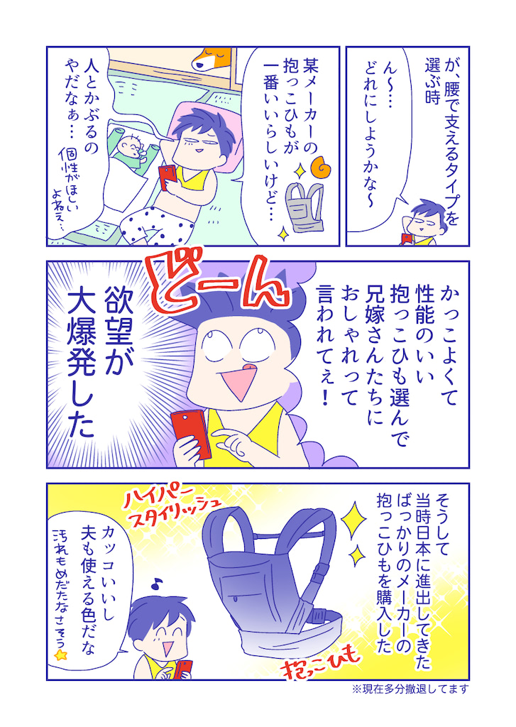 ぴろよの部屋33-5