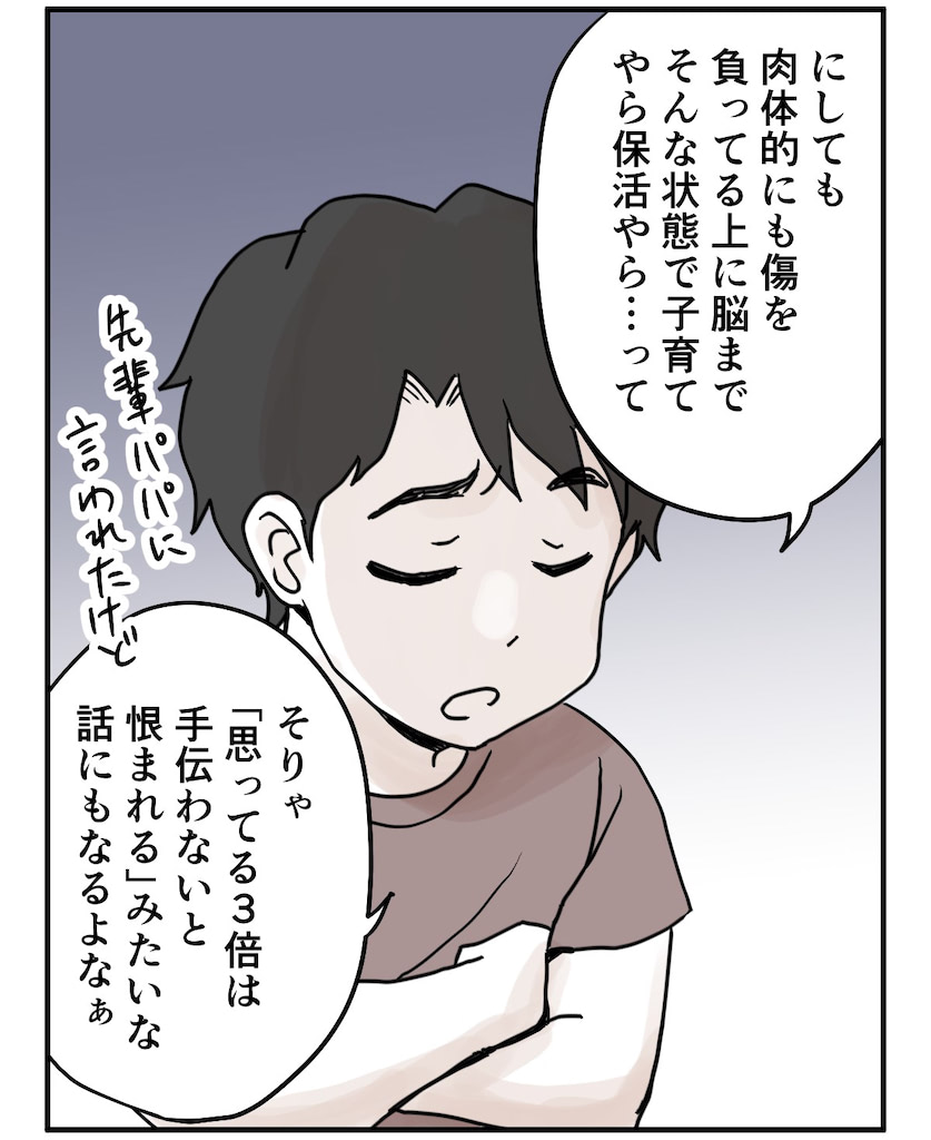 育児漫画