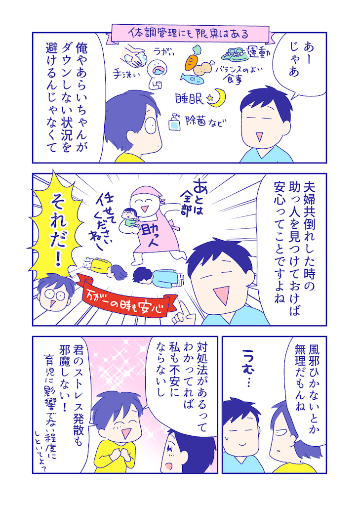 ぴろよの部屋36-12